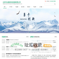 北京华台通信科技发展有限公司