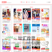 精选优惠券 - 购物领券更省钱