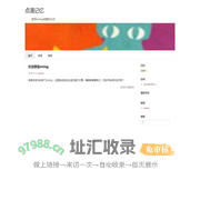 点滴记忆