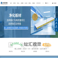 净化钢质门_洁净室板材/铝型材_生产厂家_江苏言信环境科技有限公司