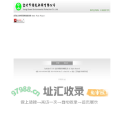 宜兴市绿色环保有限公司