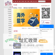 留学说-留学新媒体