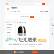 首页-九壹品男装-淘宝网