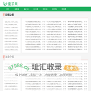 六九财经网-财经资讯，洞悉时局，引领投资风向