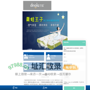 丁拉儿童床垫_青少年儿童床垫_儿童床垫生产厂家-深圳市爱贝拉儿童家居用品有限公司