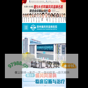 郑州痛风风湿病医院-河南省专业治疗痛风风湿病专科医院-
郑州痛风风湿病医院-河南省专业治疗痛风风湿病专科医院