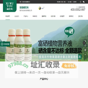 安徽硒无忧专业富硒肥生产,水稻富硒肥,有机硒,富硒营养液研发公司,富硒叶面肥,硒肥,水果专用富硒肥,蔬菜硒肥厂家,富硒饲料