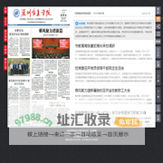 《深圳信息学院校报》-深圳信息职业技术学院