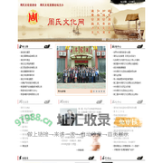 周氏文化网