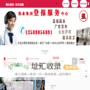 齐鲁晚报登报电话,证件遗失登报办理,公告声明登报电话,齐鲁登报中心, 齐鲁晚报联系电话