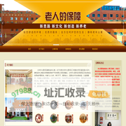 兰州市七里河区静和老年公寓-兰州市七里河区静和老年公寓