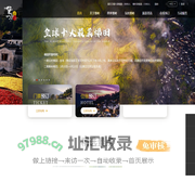 婺源篁岭景区官方网站
