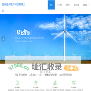 西安盈润电力科技有限公司