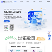 行云货仓-全球商品B2B服务平台