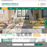 合肥新顺装饰工程有限公司13956912746