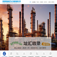 洛阳康富森石化设备有限公司