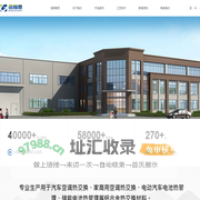 杰拉德新能源（江苏）有限公司