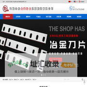马鞍山市金海冶金机械制造有限公司