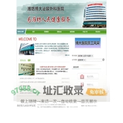 潍坊博大泌尿外科医院