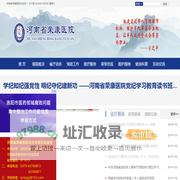 河南省荣康医院