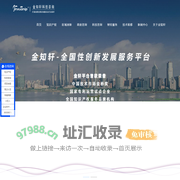 金知轩|江西金知轩科技咨询有限公司|400-018-1205|专利申请|高企认定|项目申报|科技咨询|科技税务筹划|加计扣除|知识产权贯标|江西金知轩科技咨询有限公司