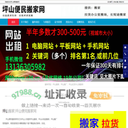 坪山搬家_坪山长短途搬家_坪山搬厂-坪山便民搬家网
