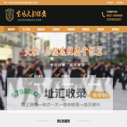 宝鸡市天韵保安服务有限公司
