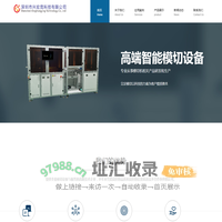 深圳市兴宏竞科技有限公司-兴宏竞科技