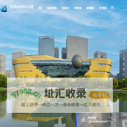 中国杭州低碳科技馆_低碳科技普及_绿色建筑展示_低碳学术交流_低碳信息传播
