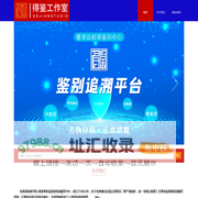 杭州得鉴工作室-得鉴奢侈品鉴别培训服务中心