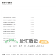 西南学习信息网