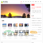 橙子微文-励志语录摘抄、朋友圈好文好句