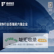 建峰建设集团股份有限公司