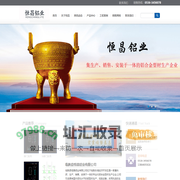 临朐县恒昌铝业有限公司