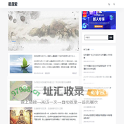 星座爱-专注于星座运势知识分享