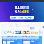 飞译-信息发布平台，翻译业务信息发布和递送