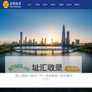 太科技术有限公司