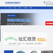 四川奥源虹安装工程有限公司