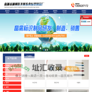 南通市通州区龙凤畜禽标识制品厂