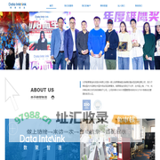 数聚智连