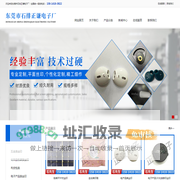 移印加工-丝印加工-移印丝印加工-五金、电子等丝印加工-东莞市石排正谦电子厂