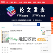 专业期刊发表