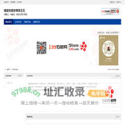 福建省南安锦珑玉石 -玛雅玉、玛瑙玉、松香玉等大理石