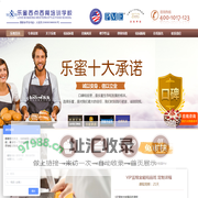 面包培训_裱花蛋糕培训_翻糖培训-宁波乐蜜西点西餐烘焙培训学校