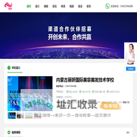 呼和浩特美甲培训_呼和浩特纹绣培训_呼和浩特形象设计培训
