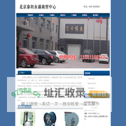 北京泰坦永盛商贸中心