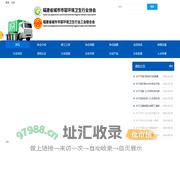 福建省城市市容环境卫生行业协会 – 福建省城市市容环境卫生行业协会