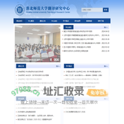 翻译文化研究中心