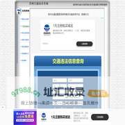 贵州交通违章查询-贵州违章查询网