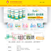 哈尔滨市宾州康安卫生用品厂_纸巾_湿巾_纸巾厂_湿巾厂_绿珠湿巾_www.kanganzhijin.com